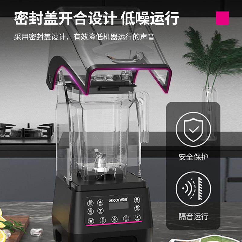 乐创隔音沙冰机商用奶茶店带罩静音碎冰榨汁萃茶机破壁刨冰沙机