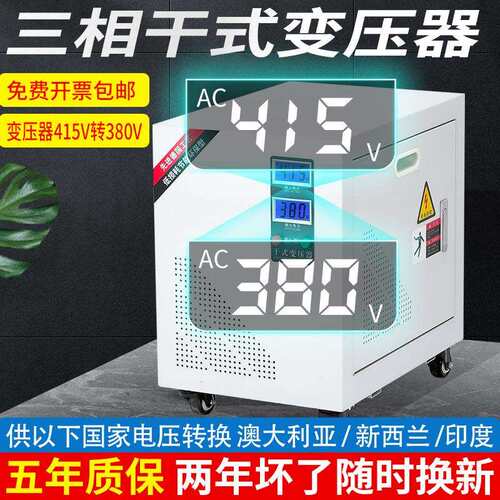 三相干式变压器415V转380V带空开SG-50KVA