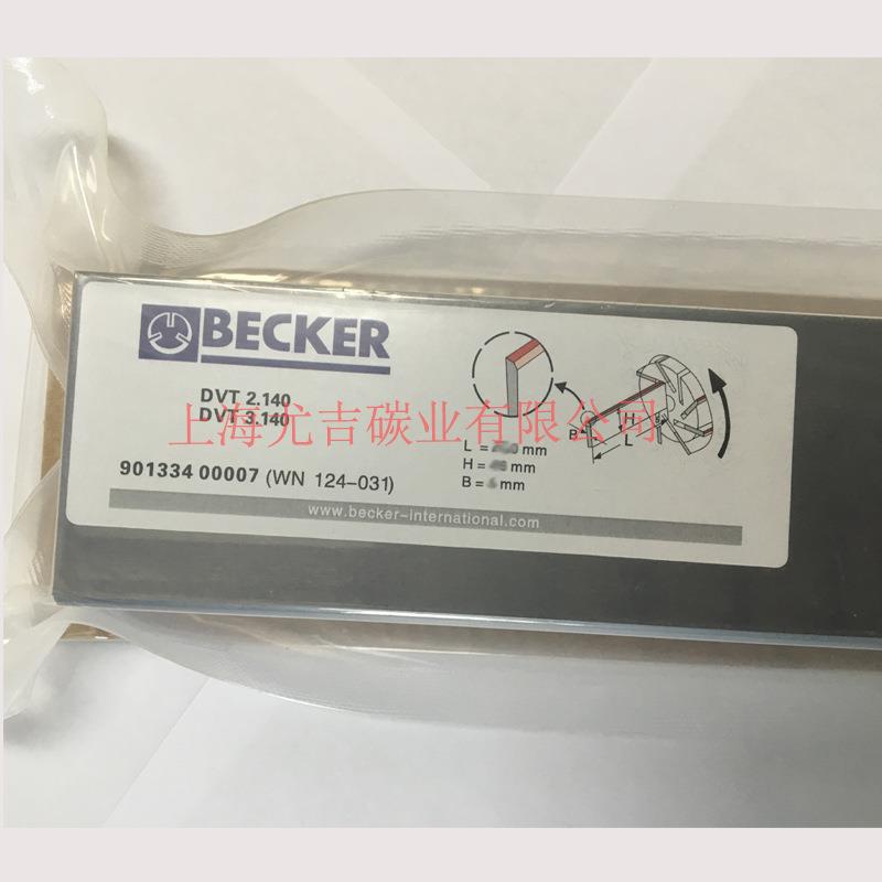 贝克真空泵EK60碳片叶片旋片滑片石墨片WN 124-031