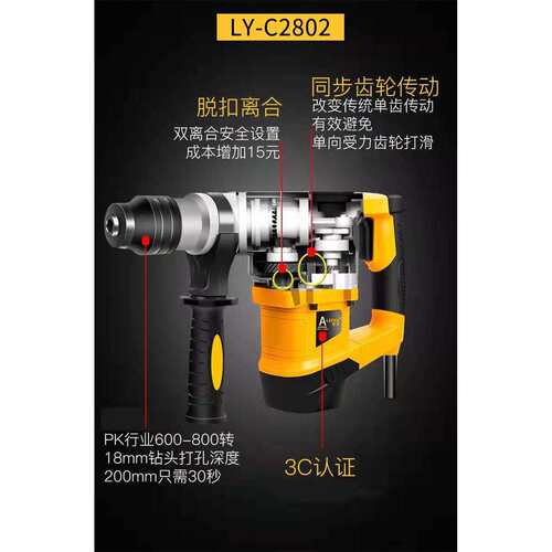 雷亚新款1050W大功率双用电锤C2802冲击钻电镐两用功能 安全离合