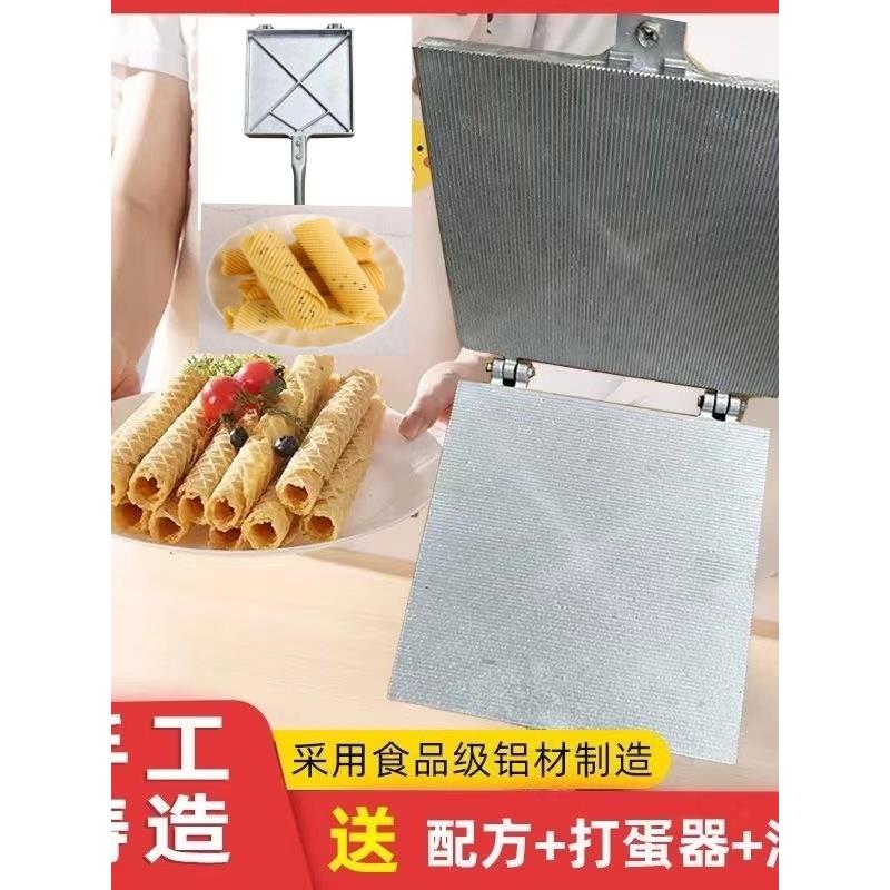 老式家用手工蛋卷机纯铝加厚脆皮蛋卷机模具鸡蛋卷锅商用摆摊配方
