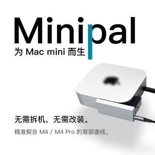 把Macmini带出门Openclaw不断电