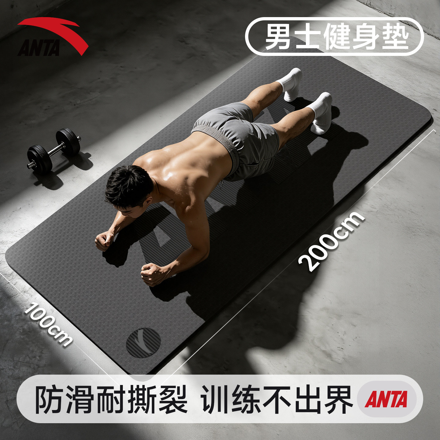 【加大加宽】专业减震男士健身垫
