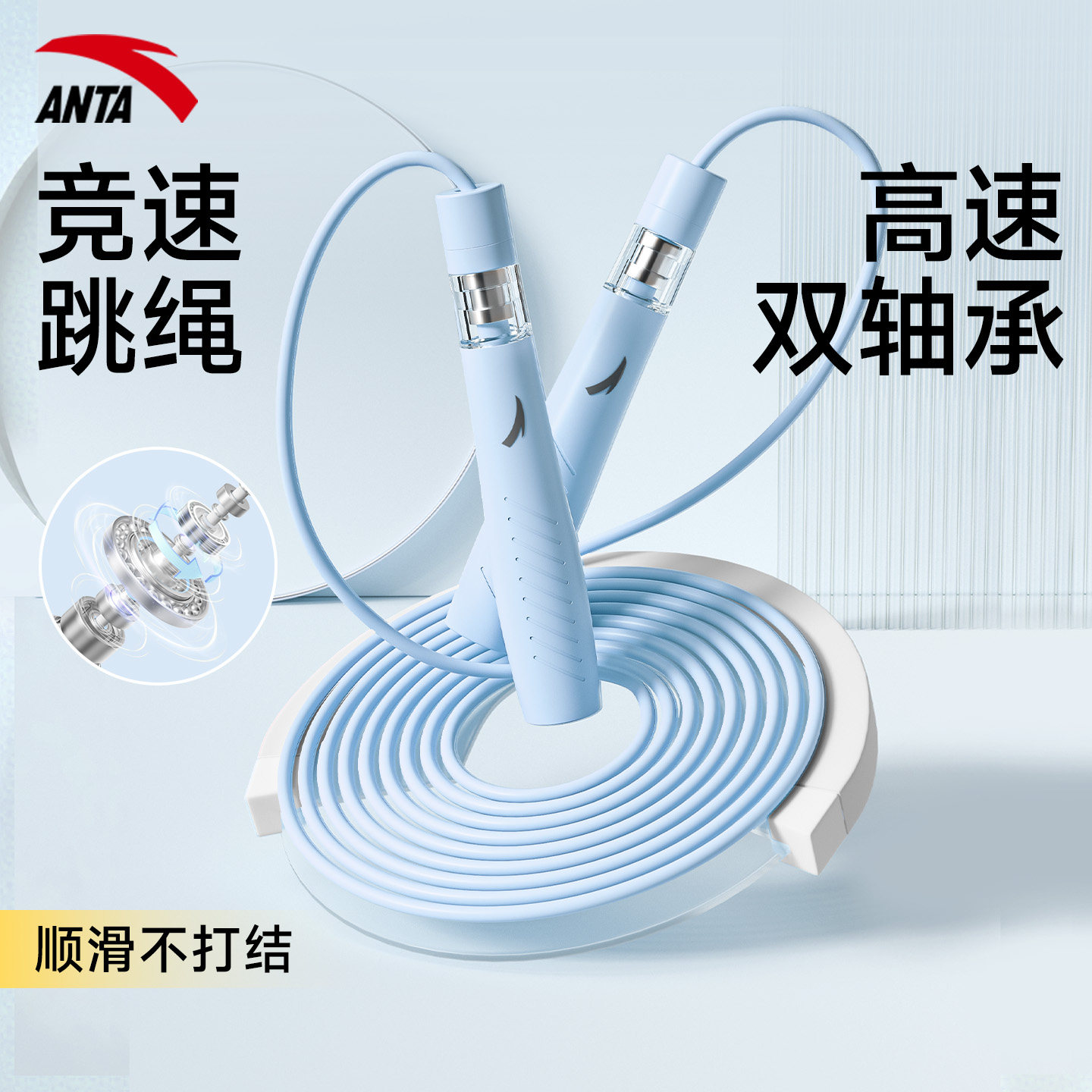 安踏双轴承儿童竞速跳绳图片
