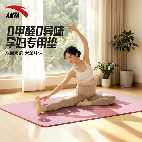 孕妇专用加大加宽防滑静音垫