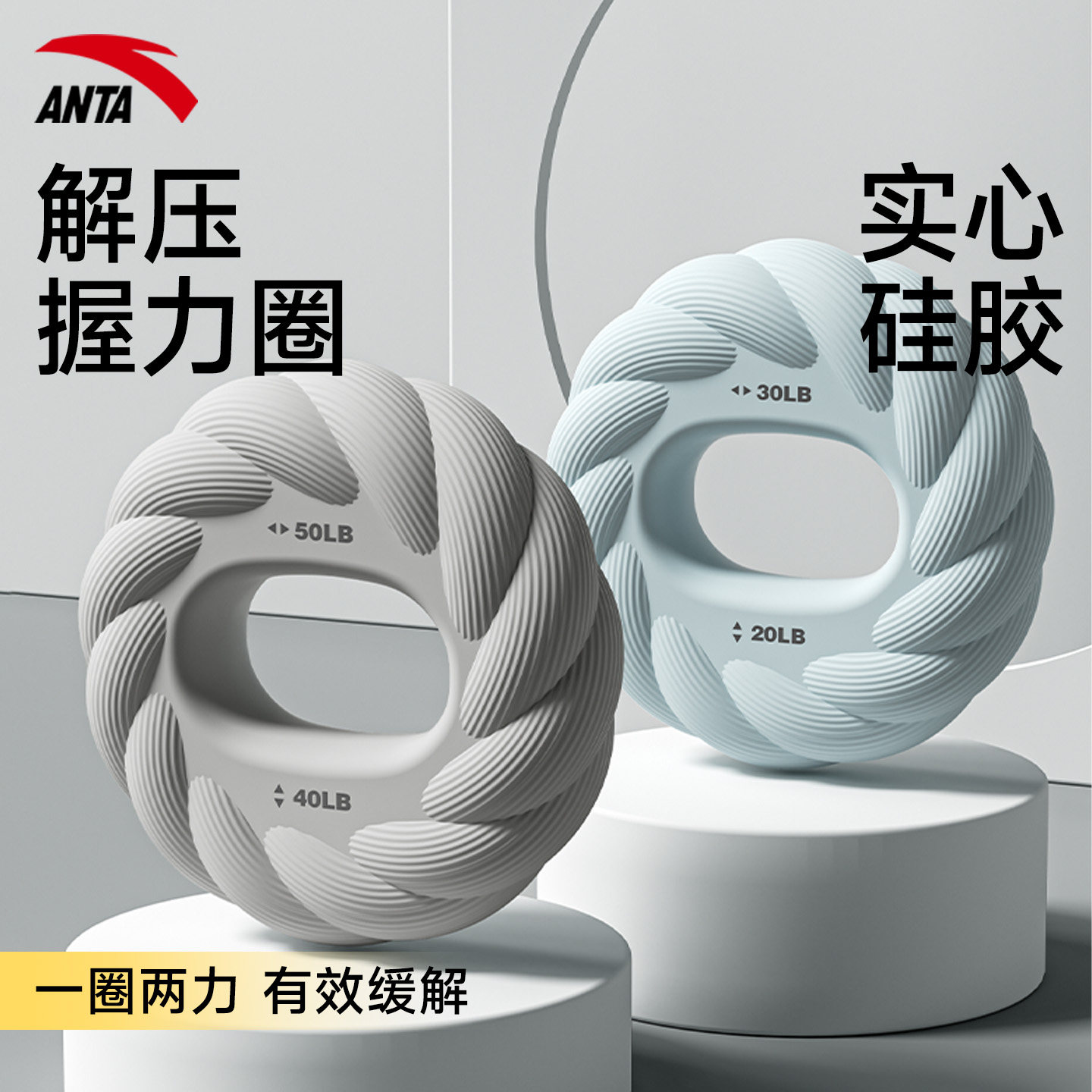安踏硅胶握力圈男女臂肌训练手劲解压器材学生五指力量康复锻炼器