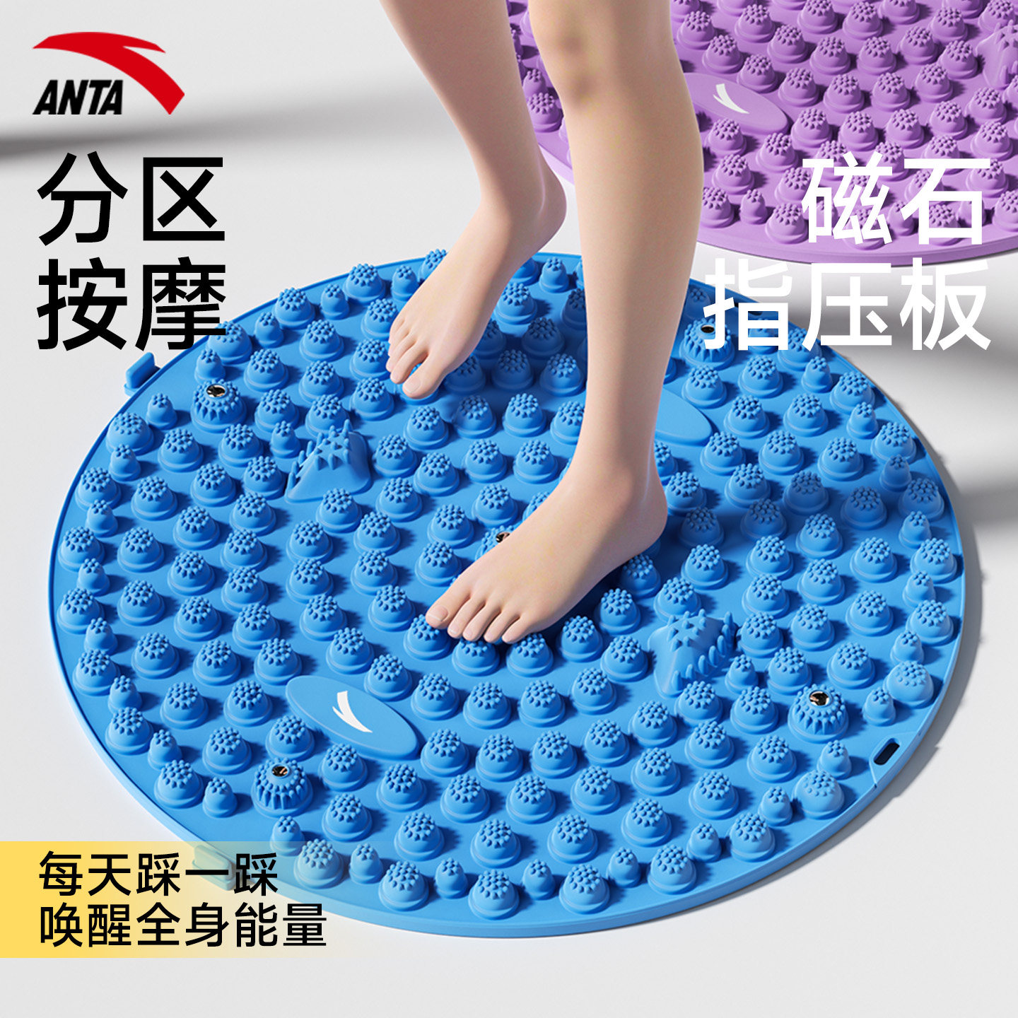 安踏磁石足底按摩脚垫
