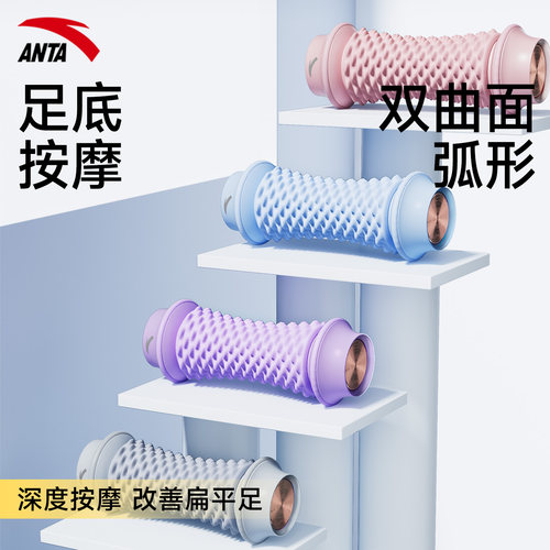 安踏足底筋膜球按摩球肌肉放松按摩器脚底按摩滚轮经络疏通神器