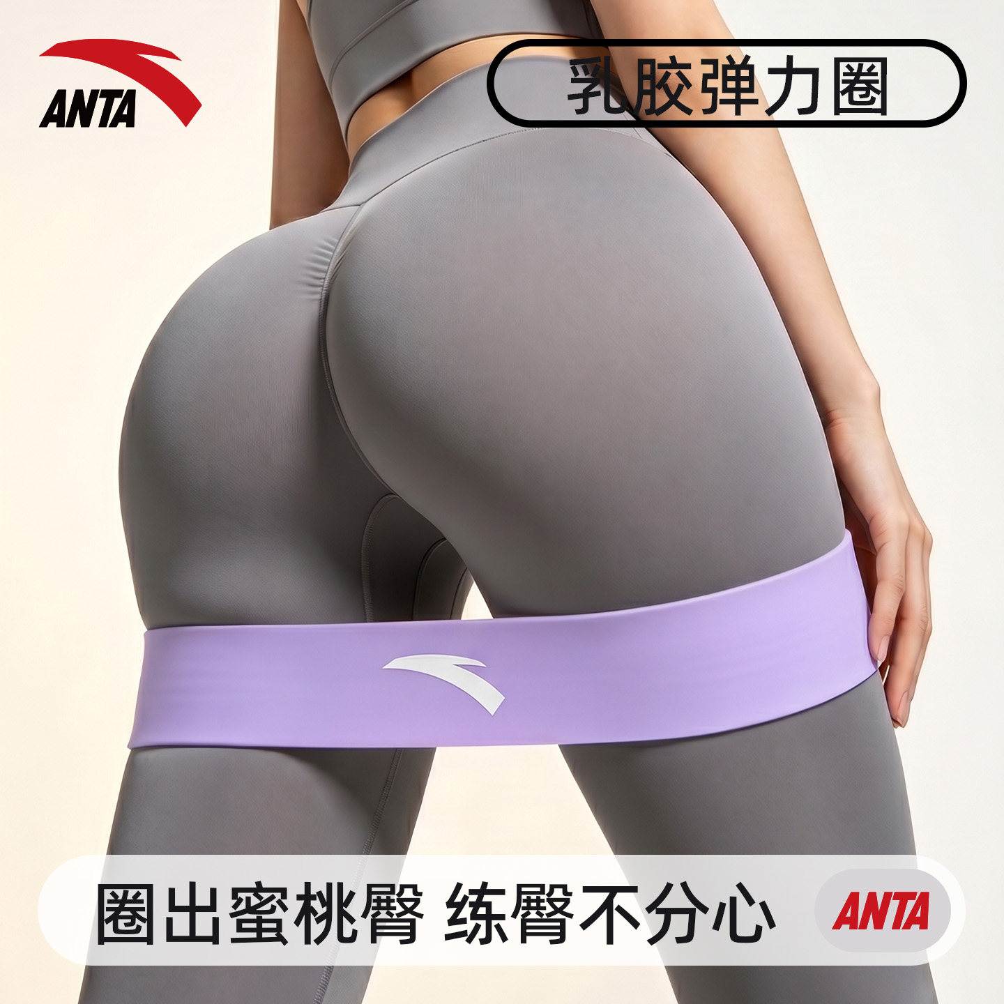 瑜伽弹力圈带抗阻力带力量训练
