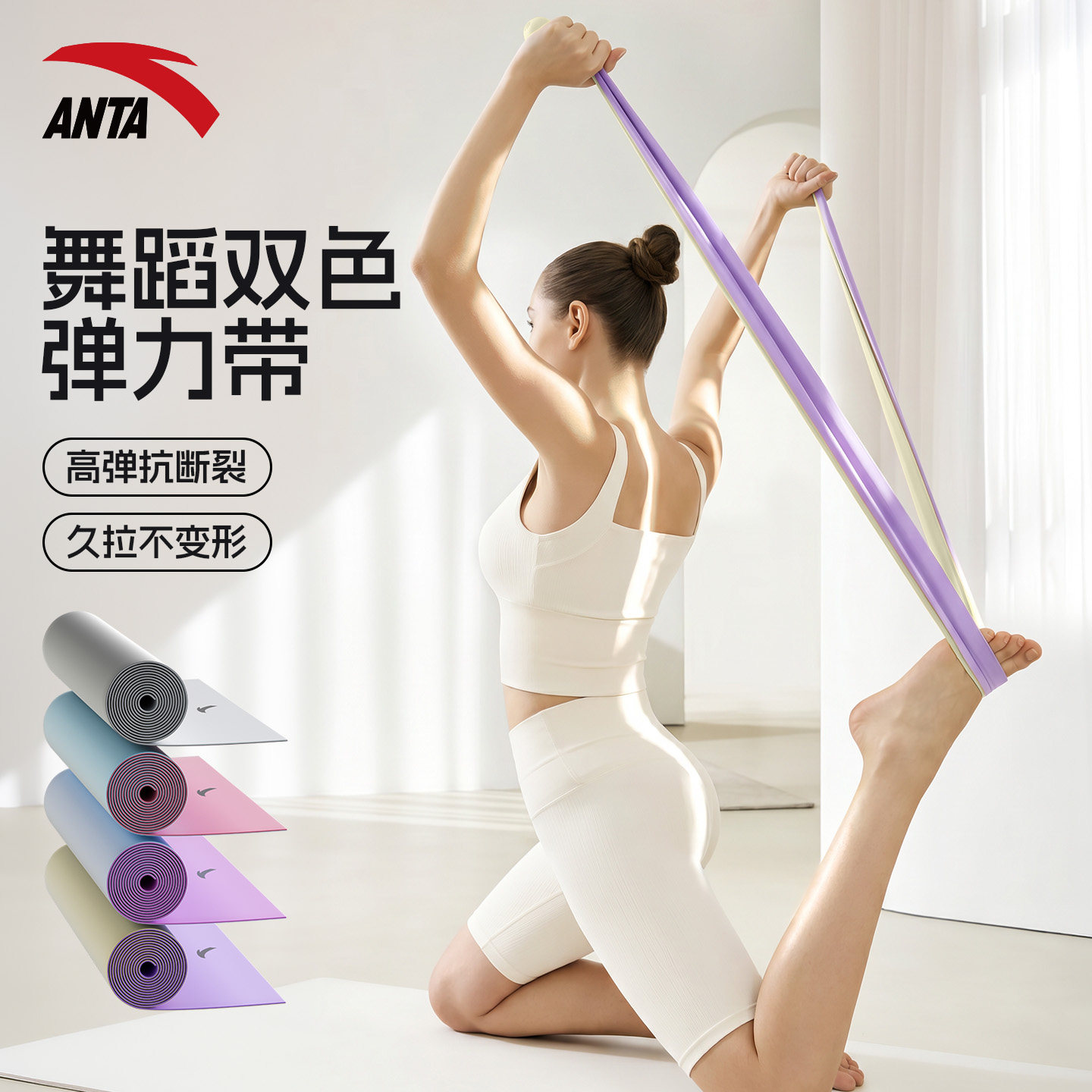 安踏拉力带女士练背拉力绳抗阻力