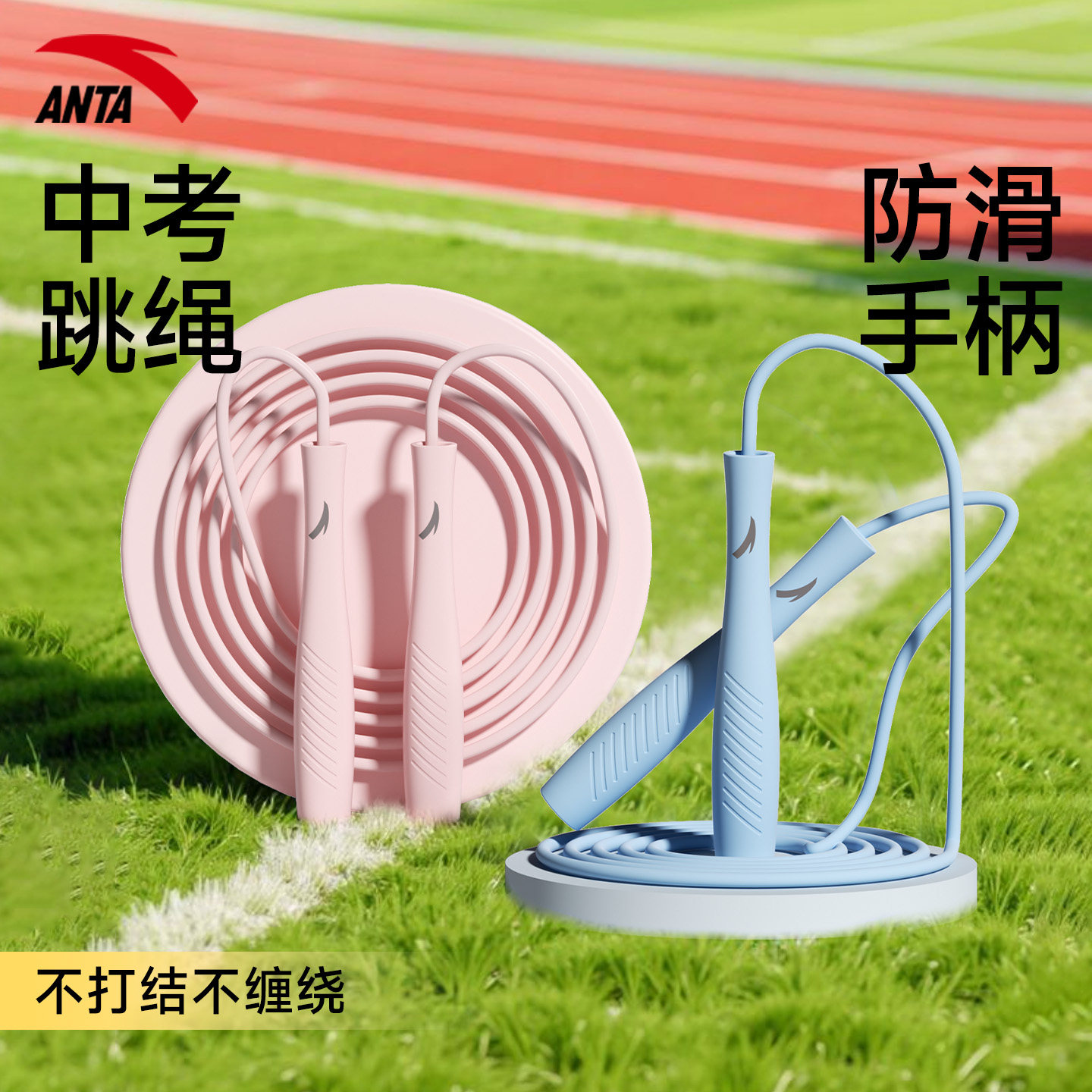 安踏体育考试专用跳绳