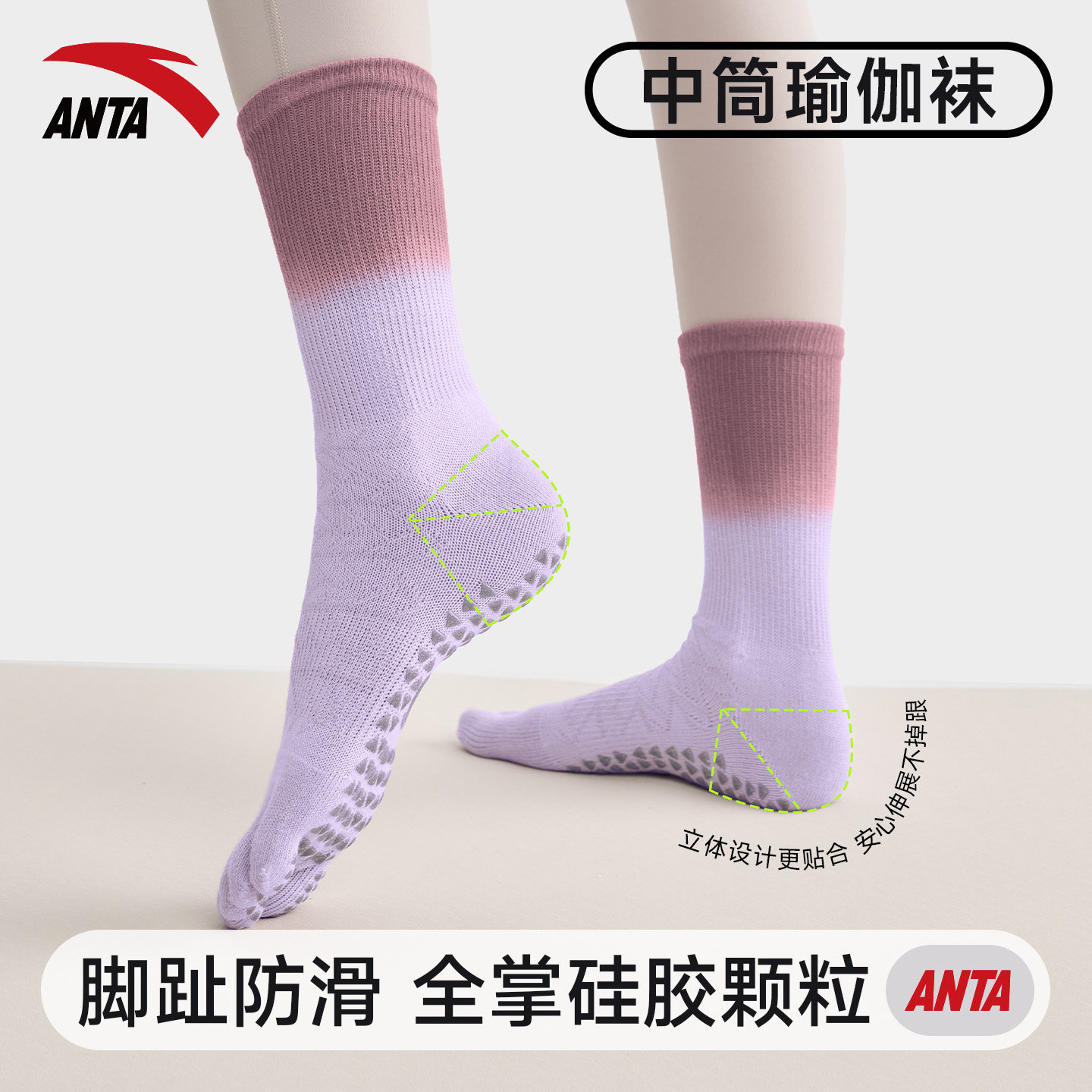 安踏五指瑜伽袜子防滑专业女夏季普拉提训练室内运动专用健身分趾