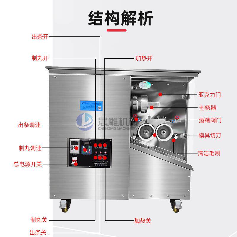 供应制黑芝麻丸鹿鞭丸男性滋补丸的机器 9克大蜜丸全自动制丸机
