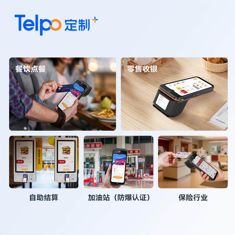 天波P9智能手持终端6.5寸大屏金融安全支付设备收银机金融认证