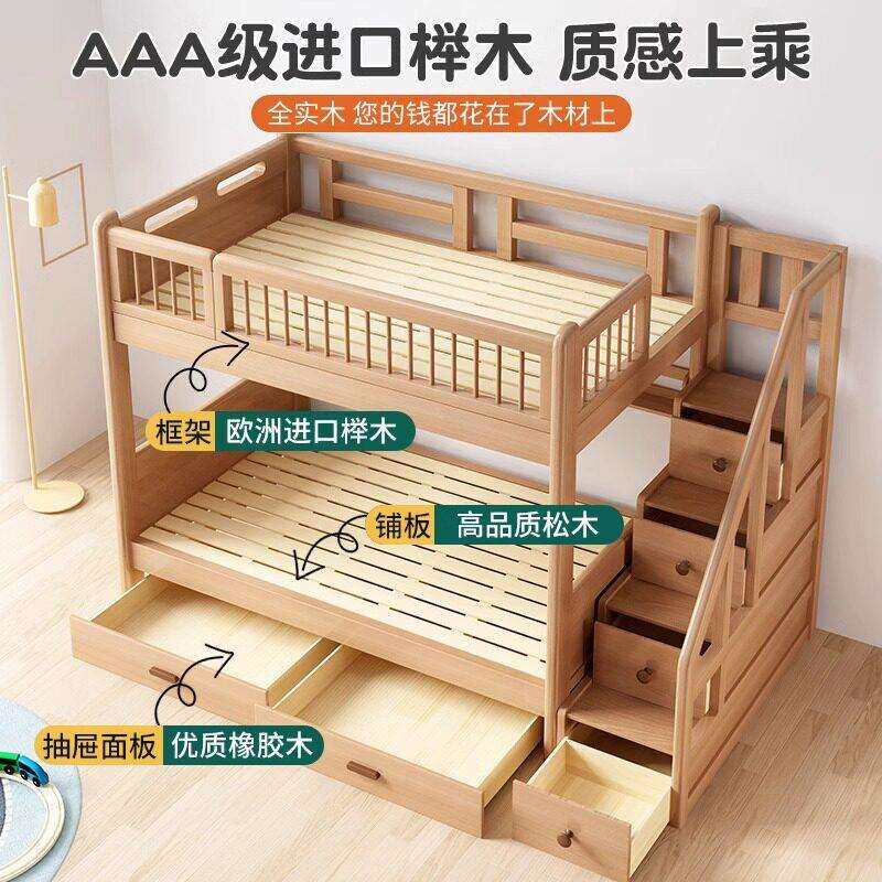 全实木上下床两层榉木双层床低床小户型上下铺同宽双人床子母床
