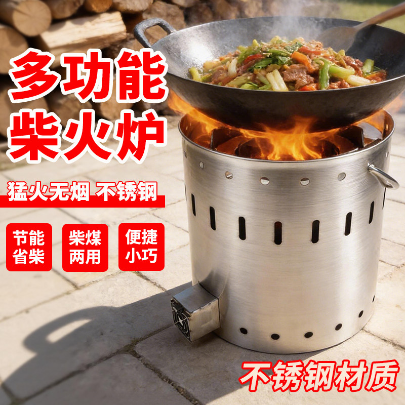双洪无烟柴火家用便携式猛火新款农村木柴便携户外气化炉火炉炉材