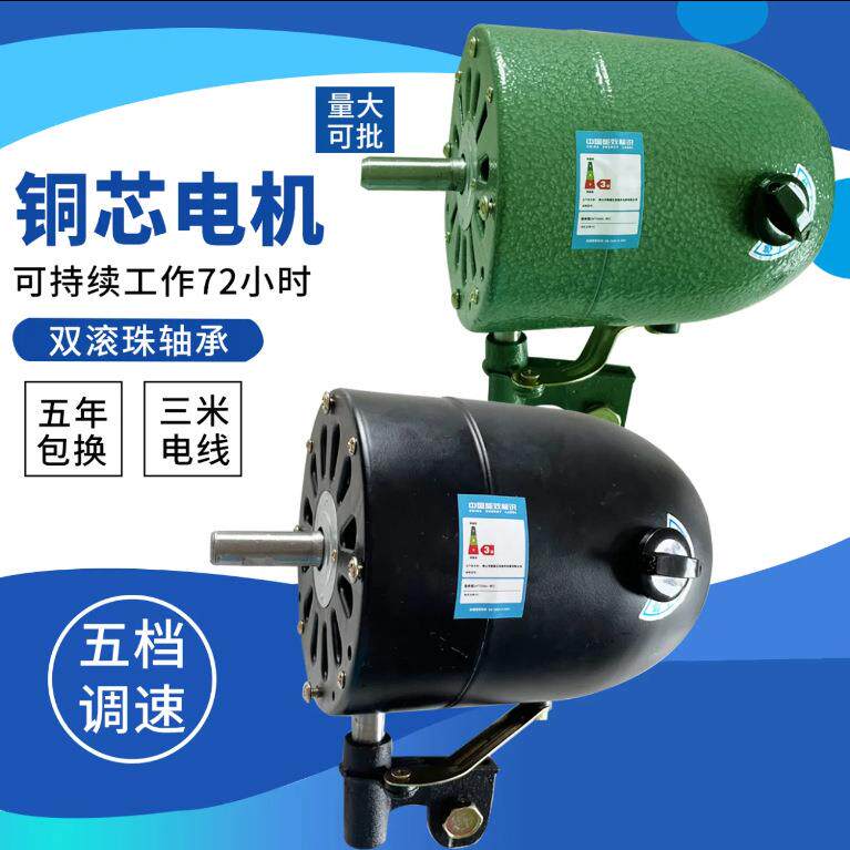 工业电风扇电机马达大功率落地扇壁挂牛角扇电机220V通用机头750