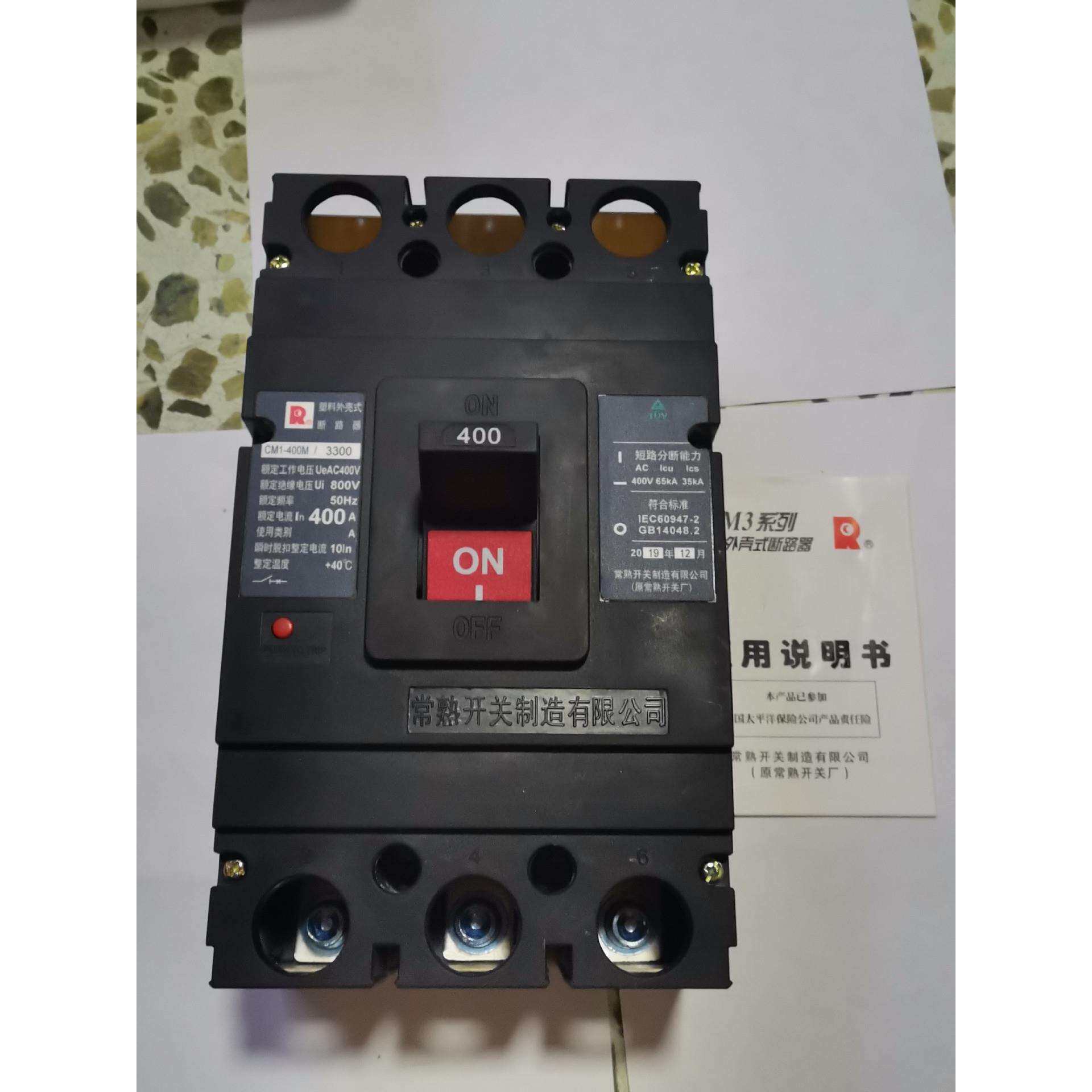 供应现货断路器CM1-630L 400A 500A 630A 厂家直销