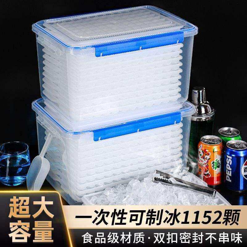 冻冰块模具摆摊商用家用食品级小冰格大容量制冰盒大号储存盒