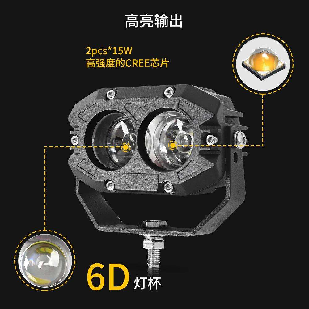 汽车LED工作灯 4英寸30w白黄双色雾灯 越野车改装射灯检修灯