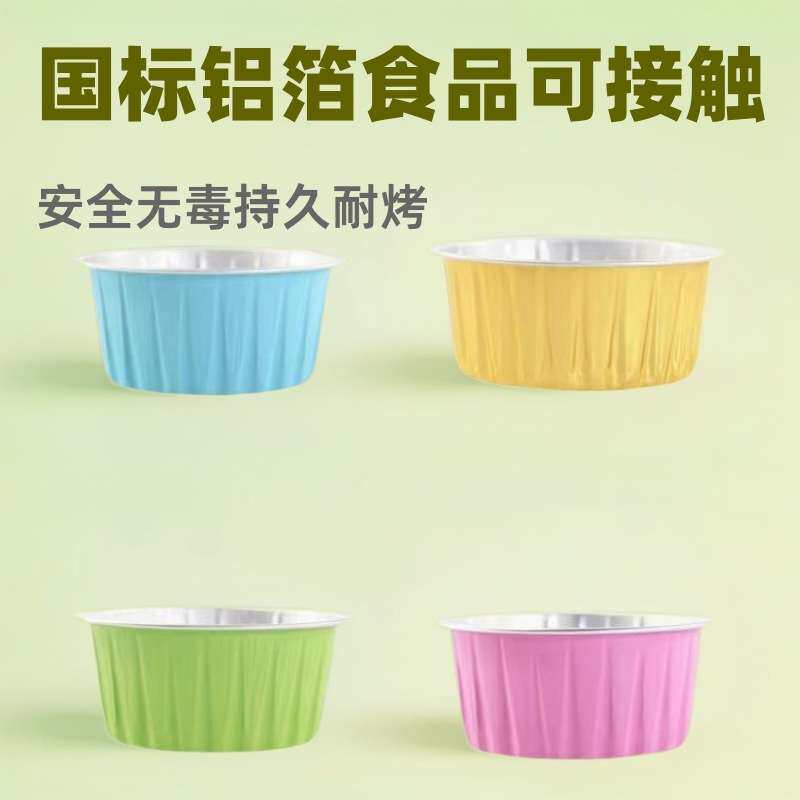 莱沃斯蛋糕杯圆形布丁杯烘焙铝箔小料碗烤杯耐烤杯模具锡纸碗