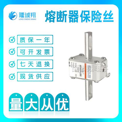 熔断器保险丝 A055UD32TTI1400tP301083 A055UD32TTI1600tQ301084