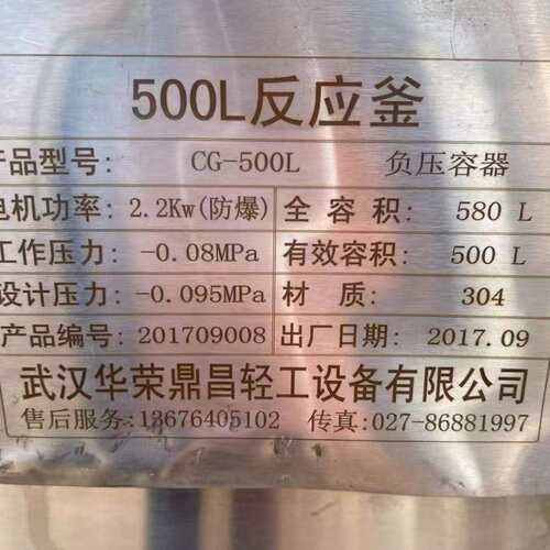 不锈钢反应釜304小型100L-1000L中小型双层不锈钢反应釜 防爆