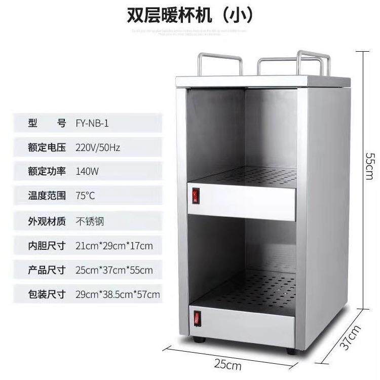 杰亿双层暖杯机商用电热暖杯机单层温杯机展示柜厨房用具保温柜