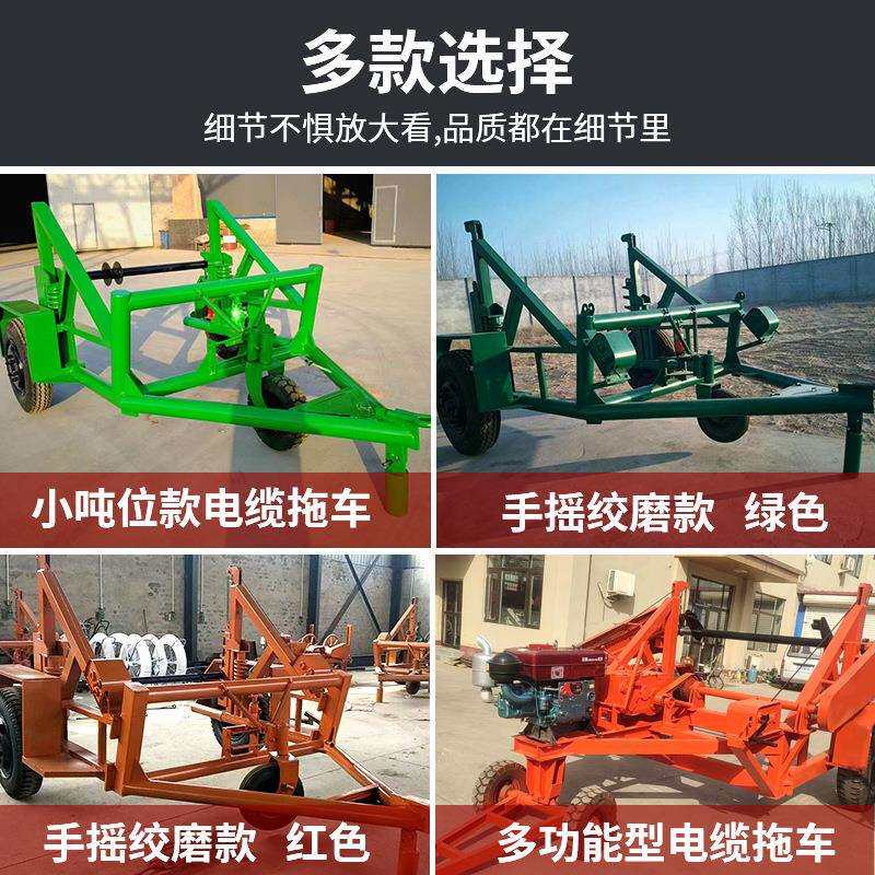 加重型电缆拖车厂家液压放线车带刹车电力施工多功能加厚承重