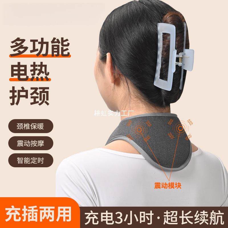 电热护颈仪颈部热敷发热理疗按摩加震动三档智能控温电加热护颈锥