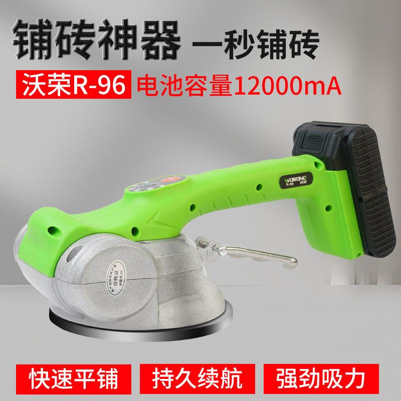 沃荣智能瓷砖平铺机贴砖机震动器铺地砖墙砖粘贴砖工具自动贴瓷砖