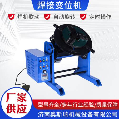 厂家供应自动焊接变位机50公斤法兰管环缝旋转台氩弧焊转盘机电动