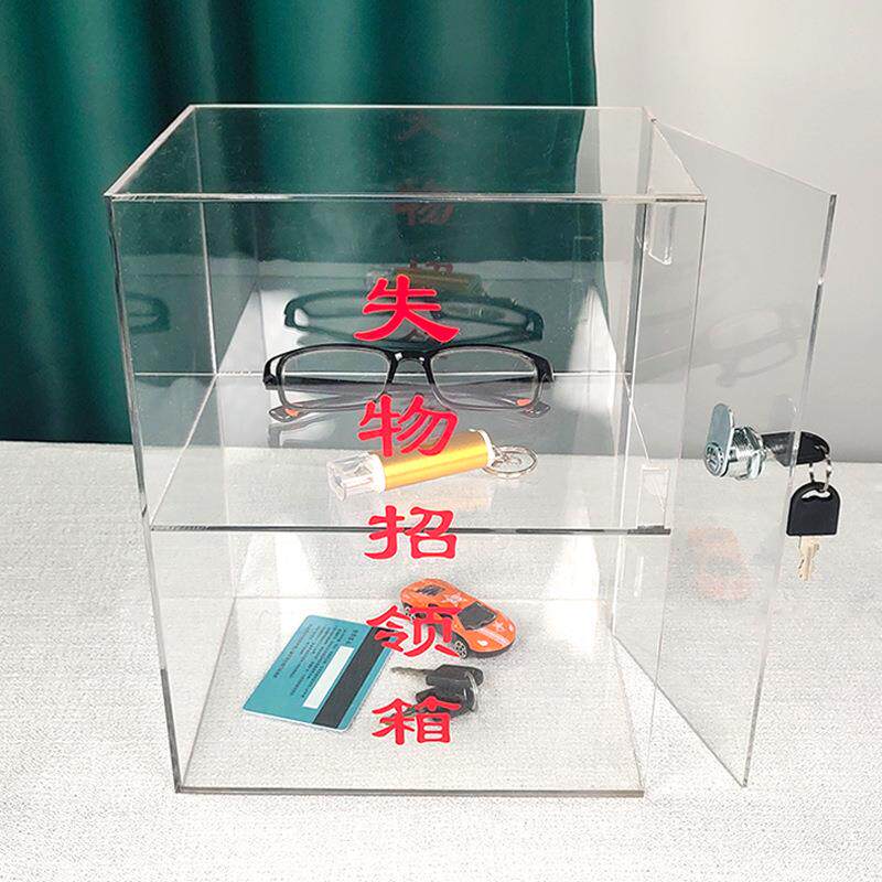 透明亚克力失物招领箱投票捐款箱功德箱爱心募捐箱带锁箱子展示柜