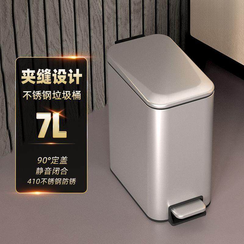 轻奢卫生间垃圾桶厕所夹缝家用脚踏式浴室客厅高档洗手间防臭有盖