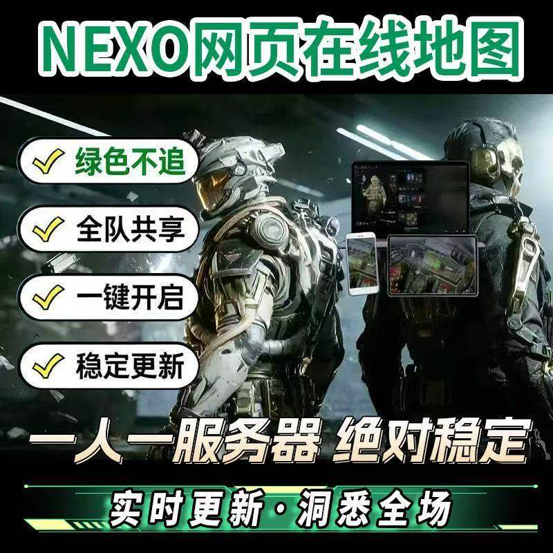 三角粥行动PC端游雷达车搜物资网页雷达机密绝密共享全队寻宝稳定