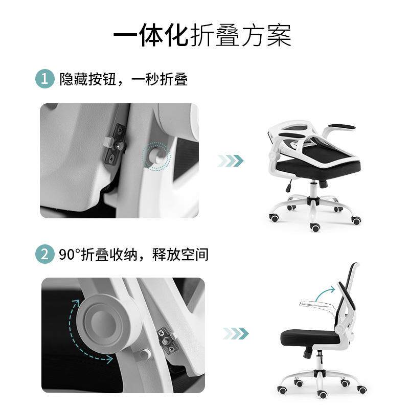 简约电脑椅家用人体工学椅折叠收纳办公椅转椅老板电竞椅网椅