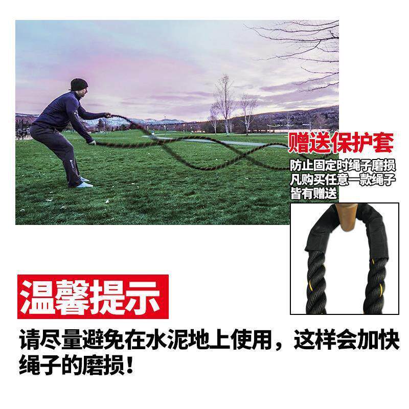战绳健身战斗甩大绳家用体能训练器材力量健身房臂力格斗加重拉力