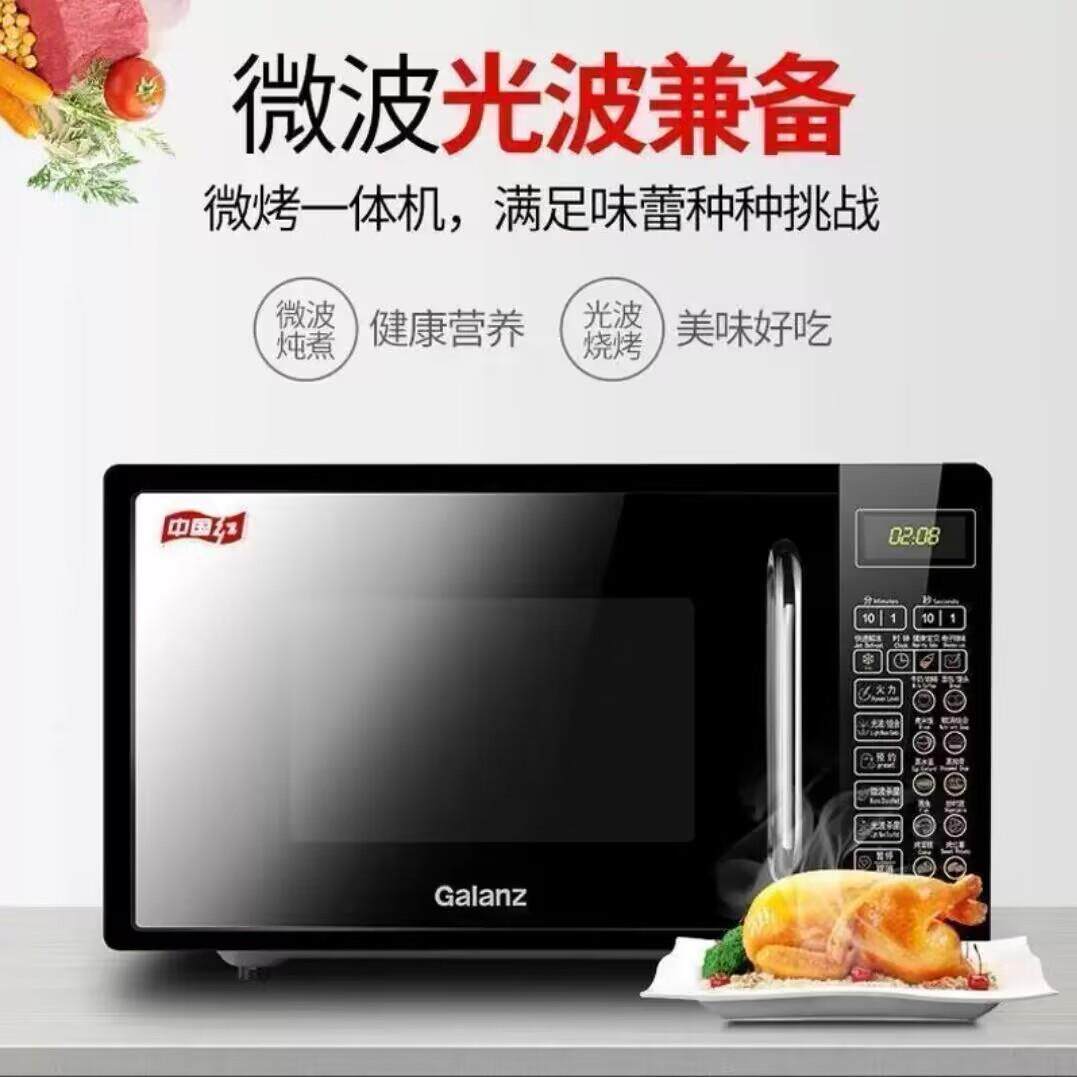 格兰.仕G70F20CN1L-DG(B0)微波炉20升光波烧烤微蒸烤一体机