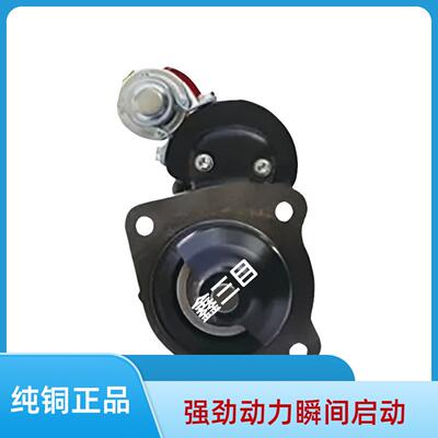 M93R3001SE东风康明斯B系列起动机4948058/c4929600马达