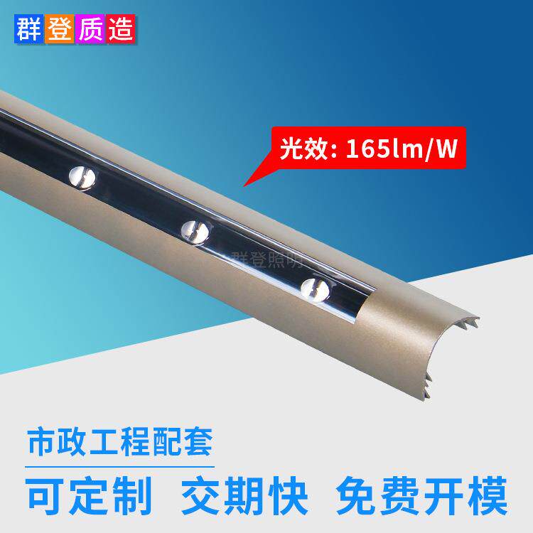 市政工程照明背后固定led桥梁灯 高速公路围栏弧形165lm/W护栏灯