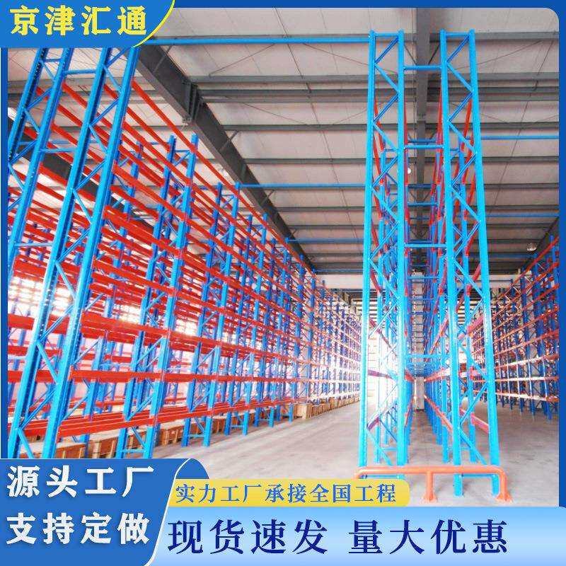 仓库仓储货架多层重型货架加厚承重横梁式高位托盘立柱大型货架