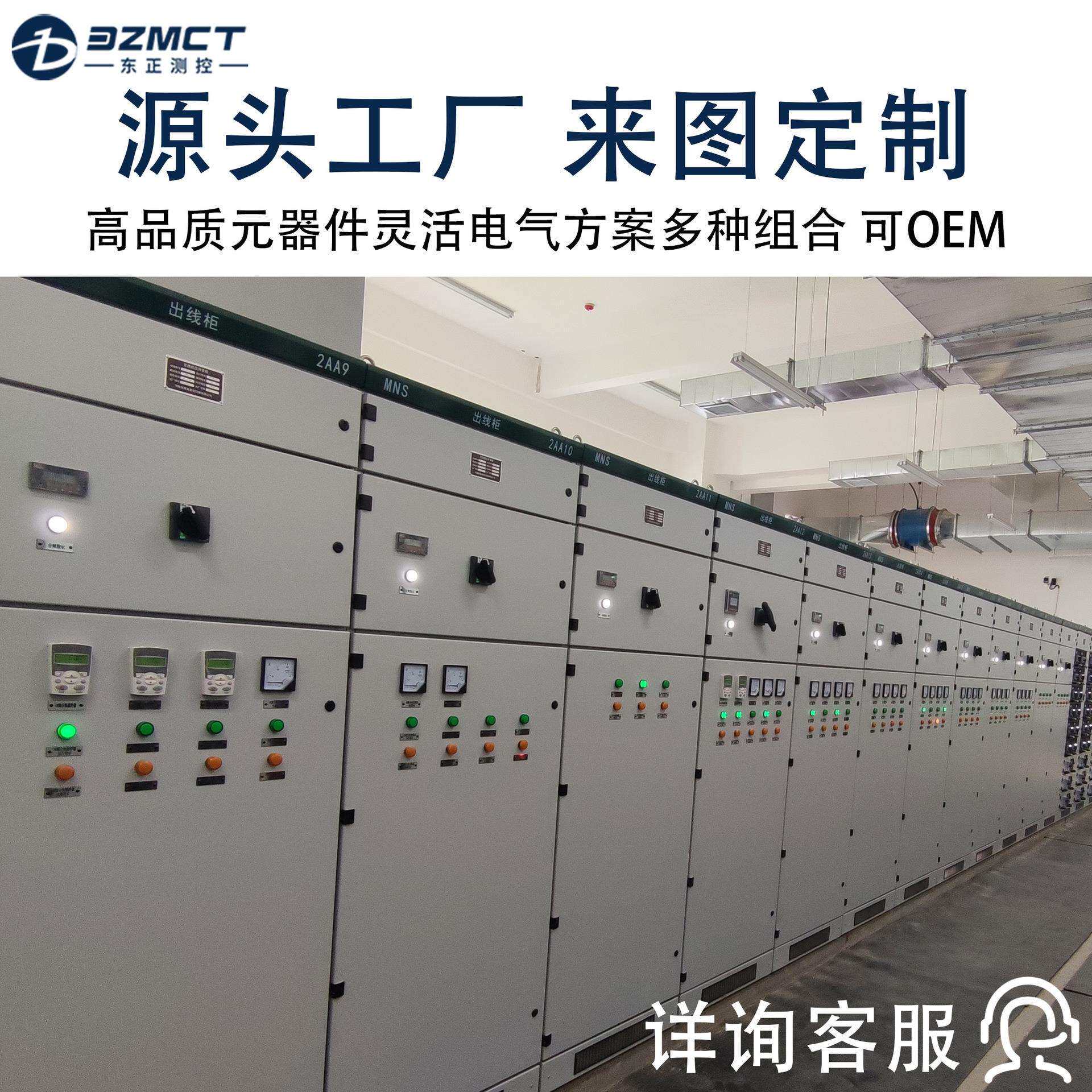 MNS低压成套抽出式开关柜厂家智能双电源动力柜电力自动化控制柜
