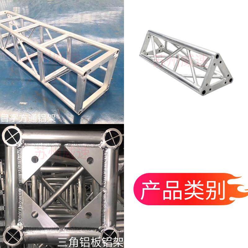 上海舞台桁架背景灯光架车会展览黑色truss安全可升降厂家直销