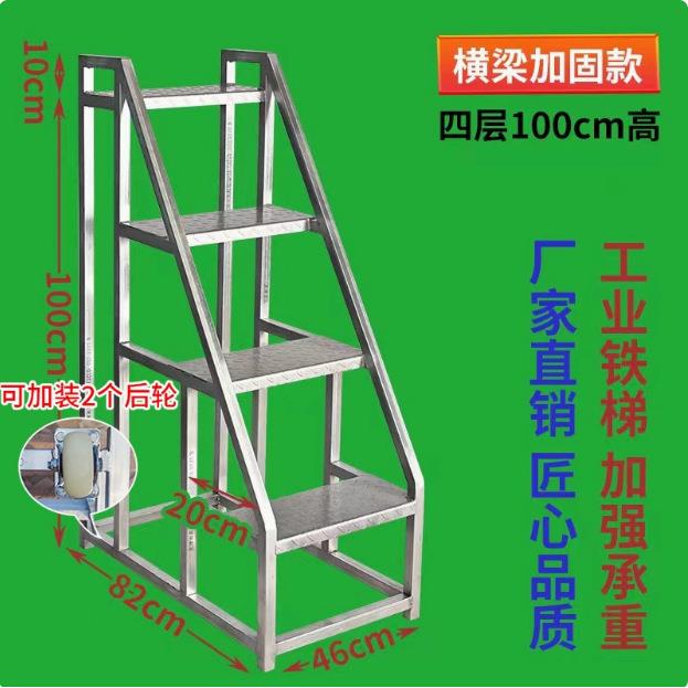 加厚工业登高梯仓库移动货梯家用两三步楼梯踏步台阶平台扶手梯凳