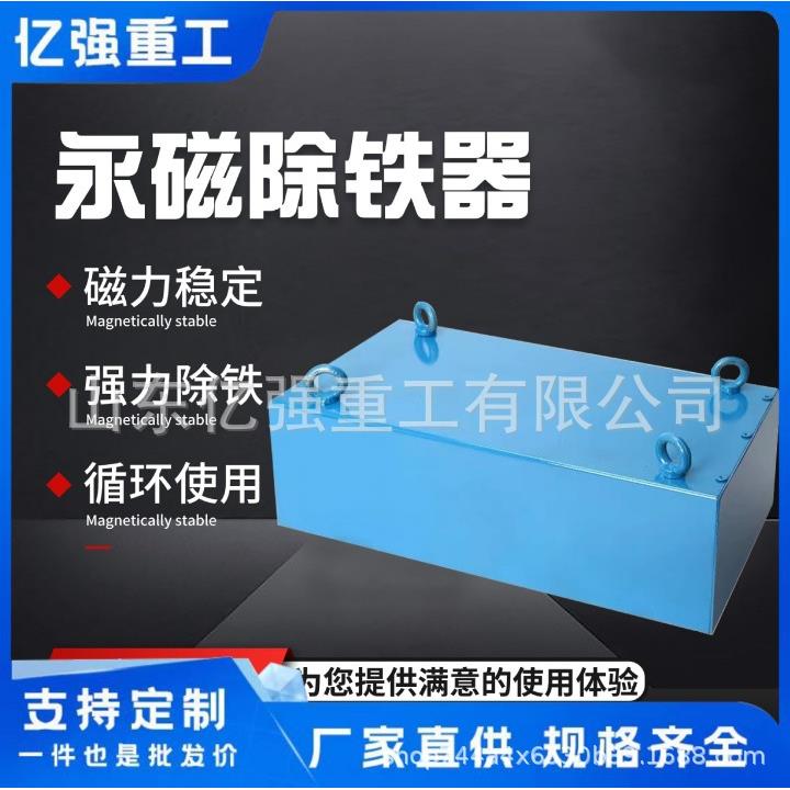 自卸式永磁除铁器自动输送带强磁除铁器自动电磁吸铁器设备