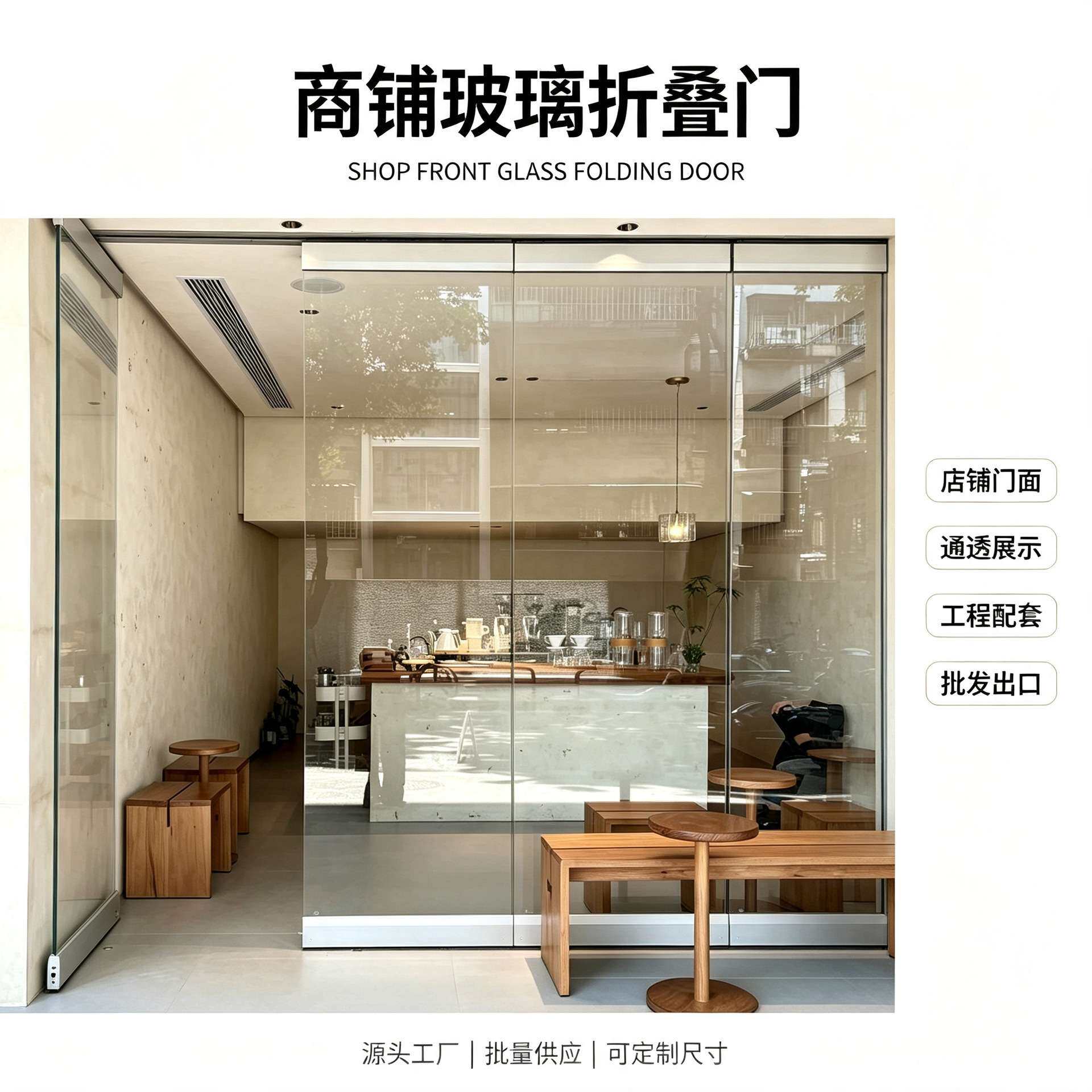 无框玻璃折叠门 咖啡店门奶茶店门 商铺玻璃门吊轨全景移动隔断墙