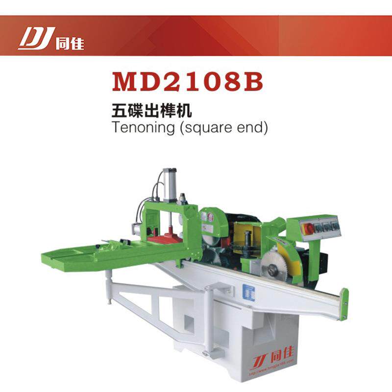 MD2108B 五碟出榫机 顺同佳机械五碟出榫机 实木机械