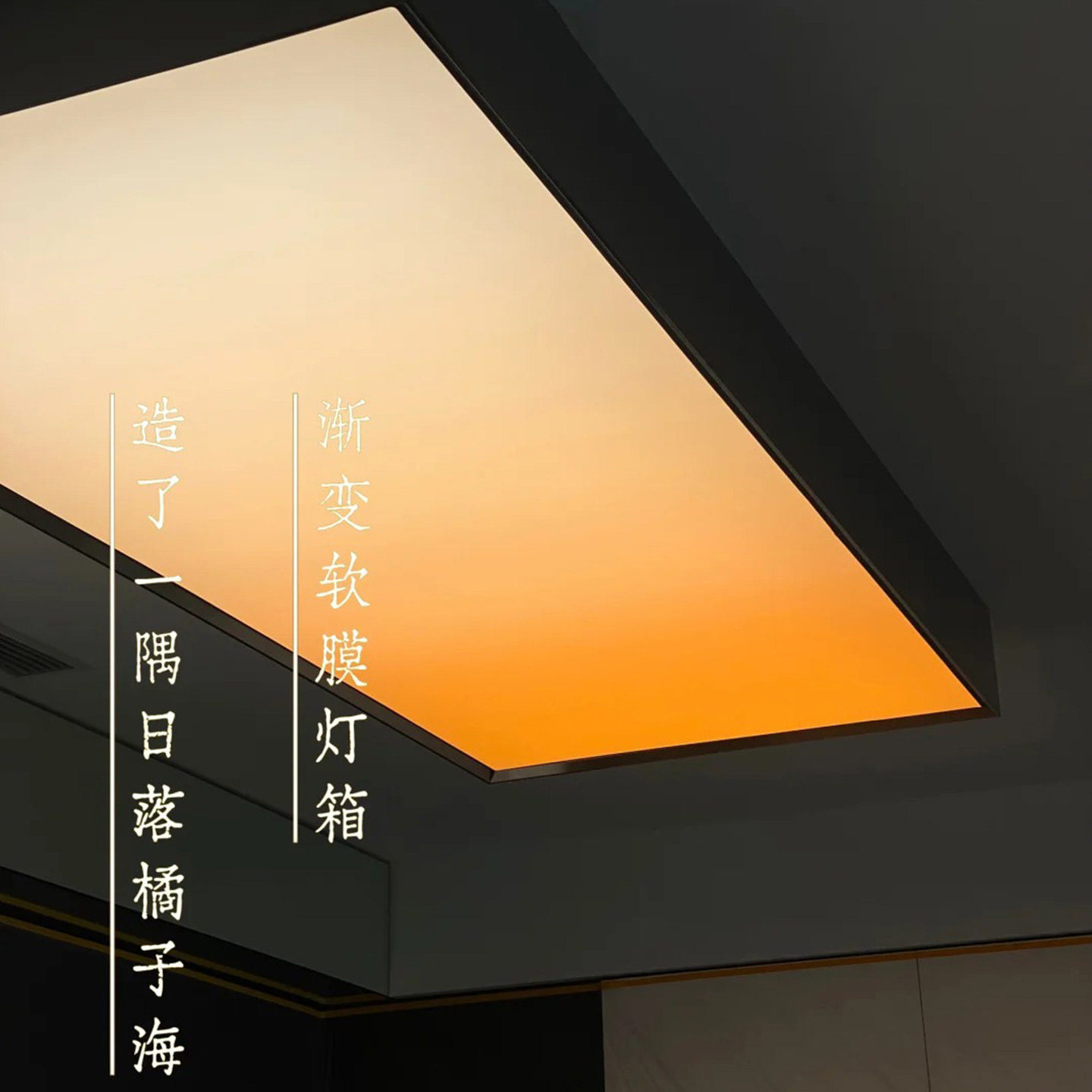 橙黄橘色渐变卡布灯箱天花吊顶走廊玄关酒吧餐厅氛围感发光软膜画