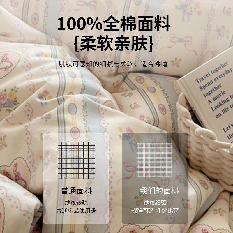 2025新款小清新全棉四件套纯棉被套学生宿舍单人三件套床单被罩套