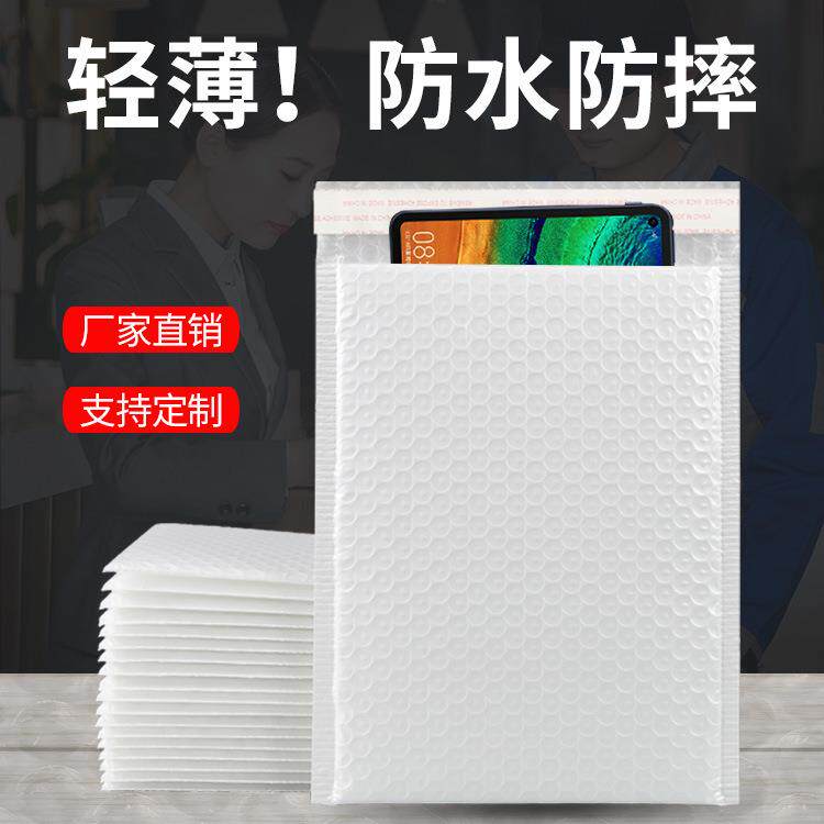 白色复合珠光膜气泡袋泡沫袋气泡信封防震防摔服装袋子自封快递袋